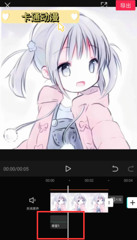 1608691683925683.png 剪映添加录音怎么操作