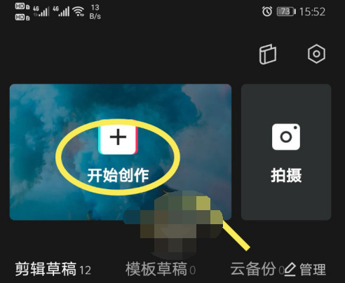 1608692780350773.png 剪映动图怎么编辑制作
