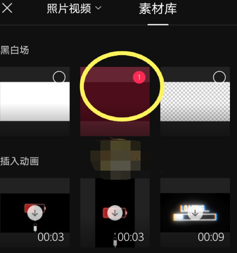 1608692768580182.png 剪映动图怎么编辑制作