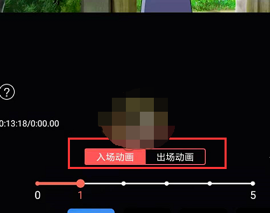 1608693048458755.png 剪映视频出场动画怎么设置