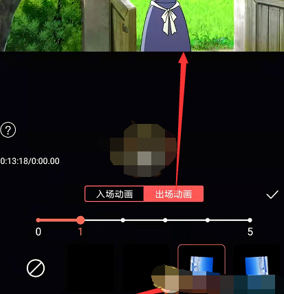 1608693036626784.png 剪映视频出场动画怎么设置