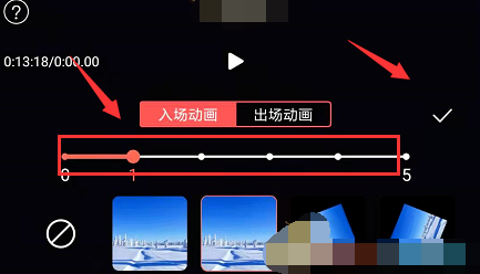 1608693020916892.png 剪映视频出场动画怎么设置