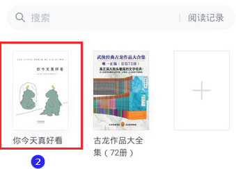 1608703909811338.png 微信读书阅读进度怎么查看