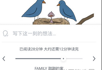 1608703890503039.png 微信读书阅读进度怎么查看