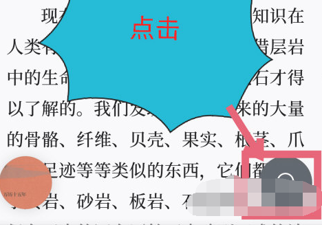 1608704238476542.png 微信读书读声音怎么设置
