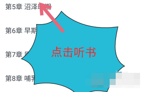 1608704229746127.png 微信读书读声音怎么设置