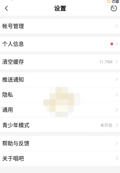 1608778427370516.png 唱吧漂流瓶设置入口在哪