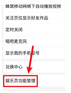 1608778415756687.png 唱吧漂流瓶设置入口在哪