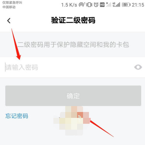 1608781271936286.png 百度网盘刷脸验证设置怎么开启