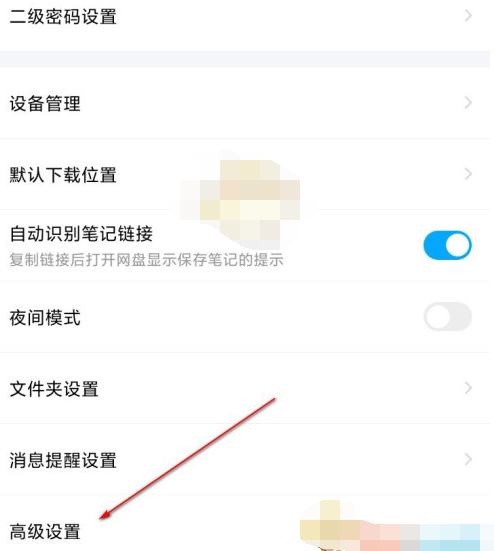 1608782117605792.png 百度网盘怎么清理缓存
