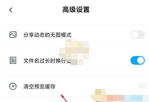 1608782105886625.png 百度网盘怎么清理缓存