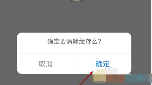 1608782095881077.png 百度网盘怎么清理缓存