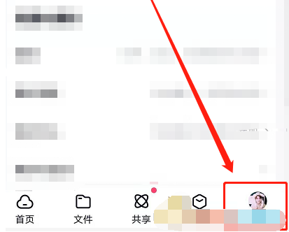 1608790657733647.png 百度网盘照片自动备份怎么关闭