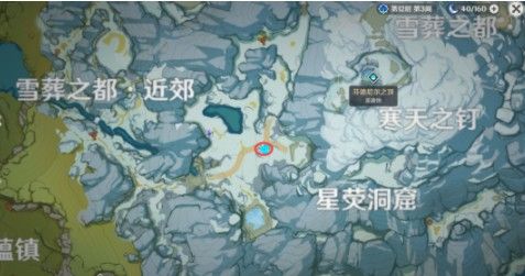 原神雪山大勘测任务怎么做
