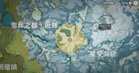 原神雪山大勘测任务怎么做