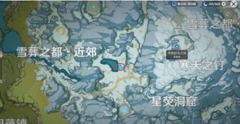 原神雪山大勘测任务怎么做