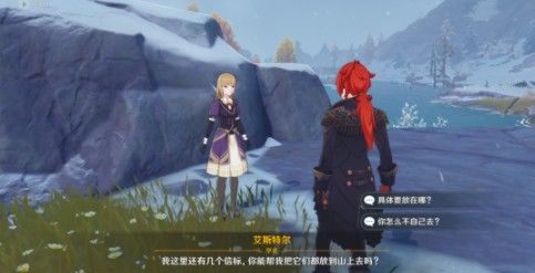 原神雪山大勘测任务怎么做