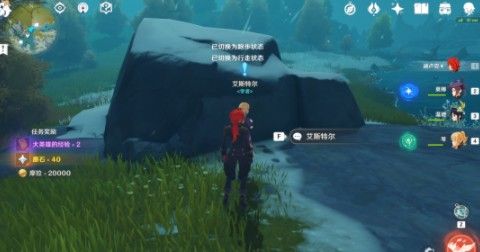 原神雪山大勘测任务怎么做