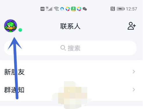 1608860706130222.png QQ简洁模式背景颜色怎么设置