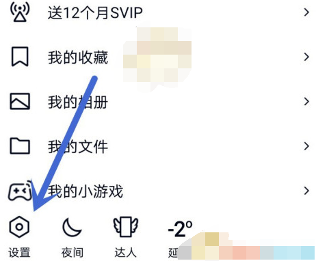 1608860695137084.png QQ简洁模式背景颜色怎么设置