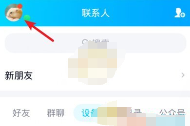 1608863932873833.png QQ闺蜜关系怎么解除