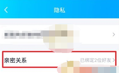 1608863903834668.png QQ闺蜜关系怎么解除