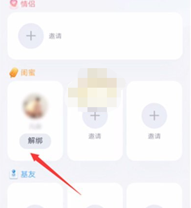 1608863893171946.png QQ闺蜜关系怎么解除
