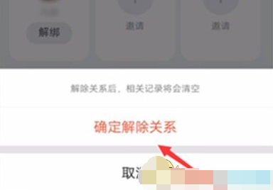 1608863885654863.png QQ闺蜜关系怎么解除