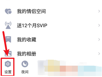1608864088218827.png QQ青少年模式短信验证锁怎么设置