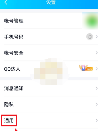 1608864080758034.png QQ青少年模式短信验证锁怎么设置
