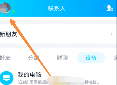 1608865379234278.png QQ文字特效怎么设置