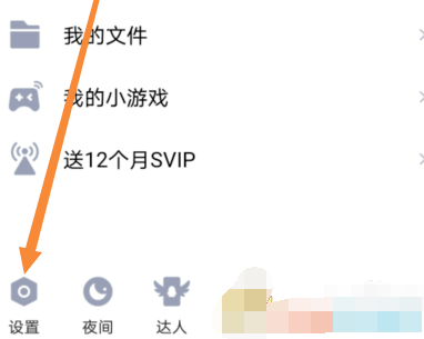 1608865371154348.png QQ文字特效怎么设置