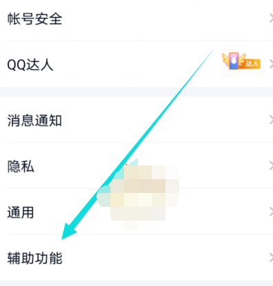 1608865364409102.png QQ文字特效怎么设置