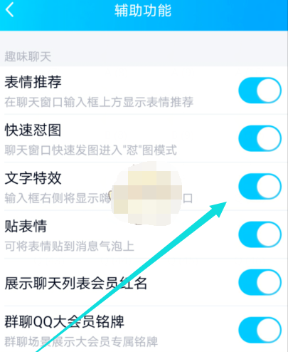 1608865355317187.png QQ文字特效怎么设置