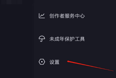 1608865760561088.png 抖音切换账号登录怎么操作