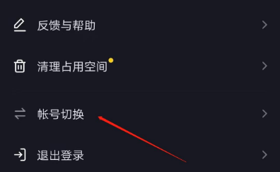 1608865756885945.png 抖音切换账号登录怎么操作