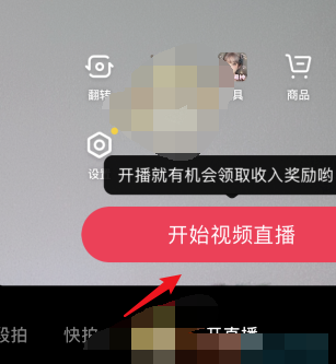 1608867196540426.png 抖音直播心愿单怎么设置