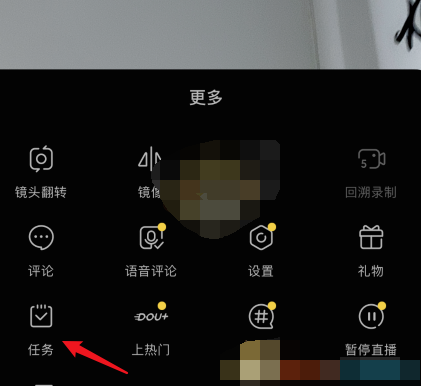 1608867177288453.png 抖音直播心愿单怎么设置