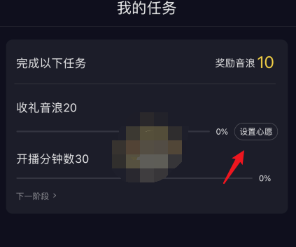 1608867167431835.png 抖音直播心愿单怎么设置