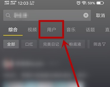 1608876832688503.png 抖音别人动态怎么查看