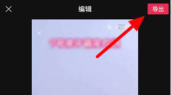 1608876944674601.png 抖音奥特曼来接我了视频怎么拍摄