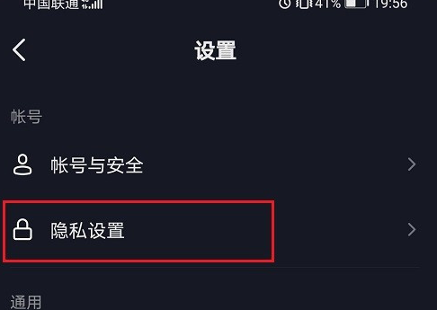 1608877466271843.png 抖音可能认识的人怎么关闭
