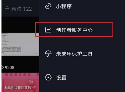 1608878865450850.png 抖音不让别人下载保存我的视频怎么设置