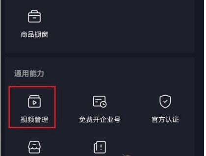 1608878858447922.png 抖音不让别人下载保存我的视频怎么设置
