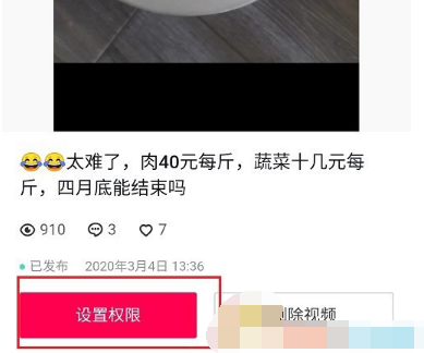 1608878852549705.png 抖音不让别人下载保存我的视频怎么设置