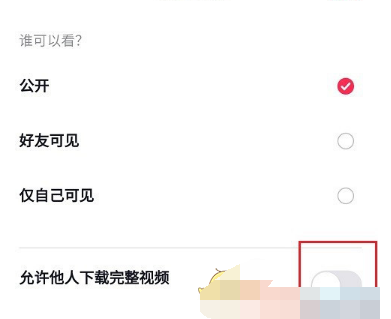 1608878838514969.png 抖音不让别人下载保存我的视频怎么设置