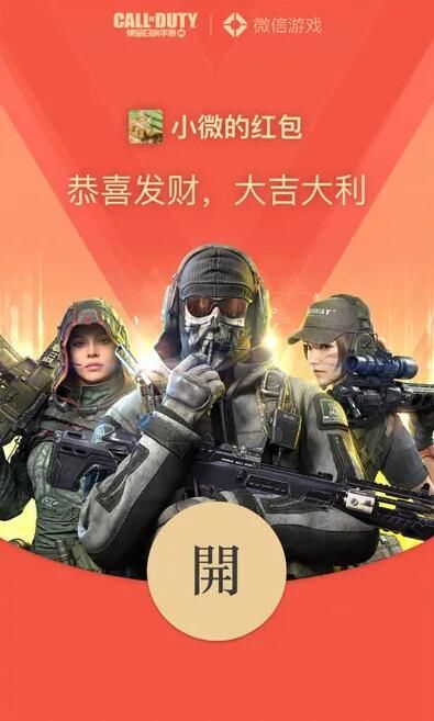 使命召唤手游红包怎么获得