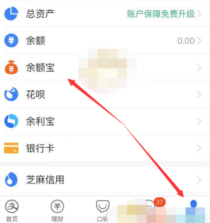 1608958464662511.png 支付宝笔笔攒取钱怎么设置