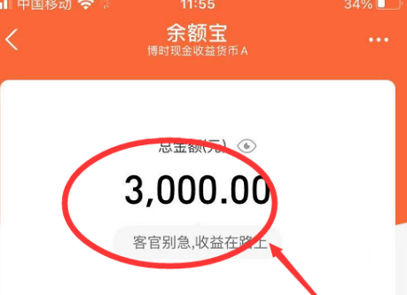 1608958451903809.png 支付宝笔笔攒取钱怎么设置