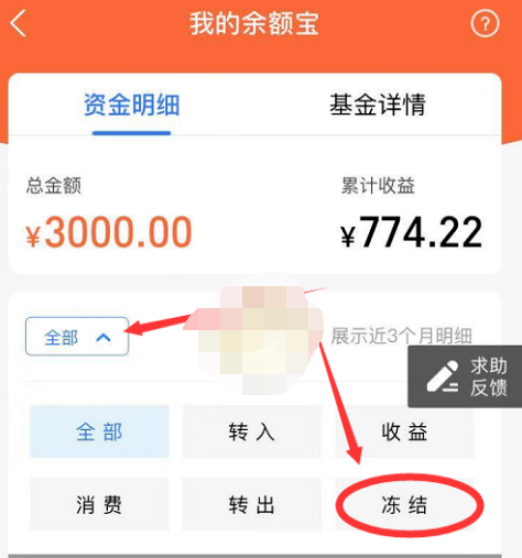 1608958444260843.png 支付宝笔笔攒取钱怎么设置